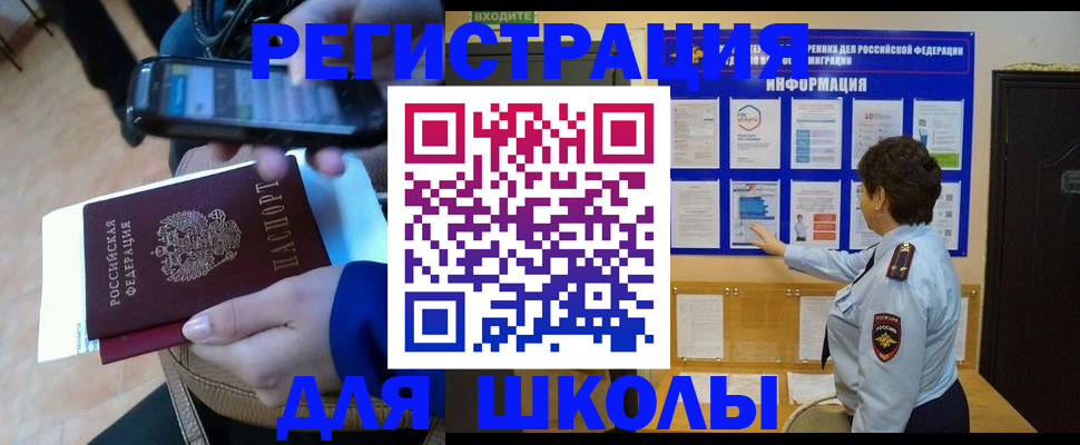 временная регистрация недорого в Кирове