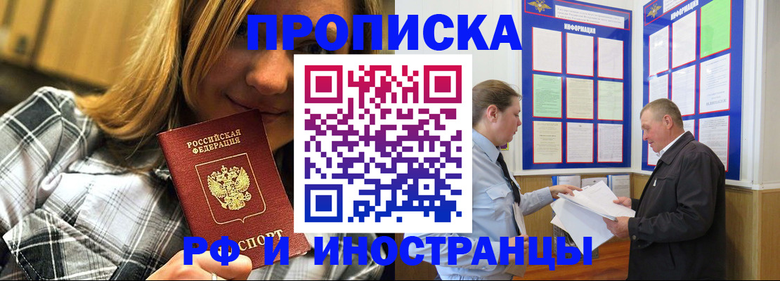 временная регистрация собственник в Кирове