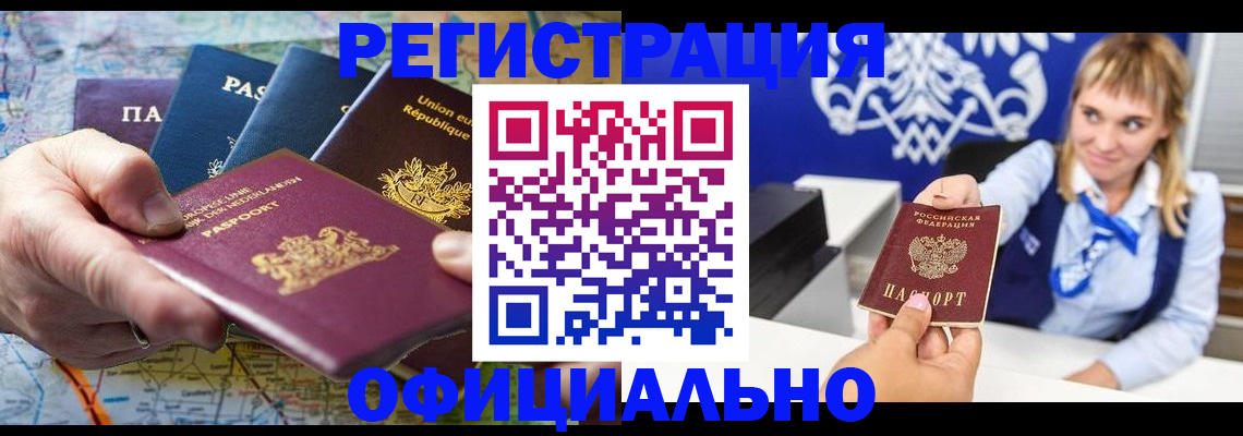 прописка в квартире в Кирове